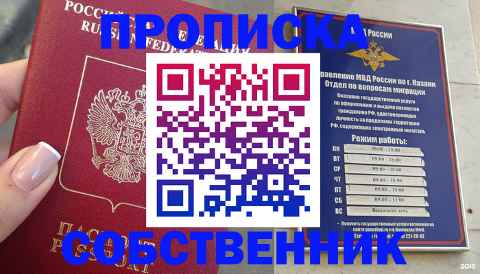 временная регистрация в Карпинске