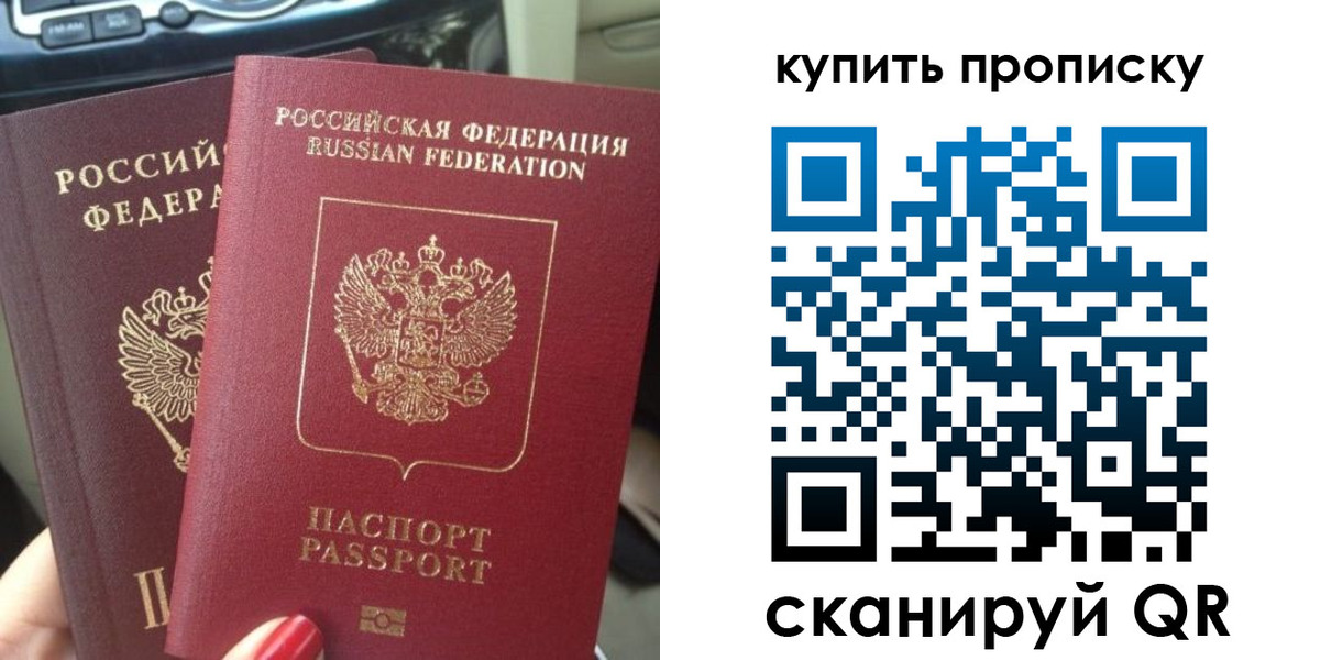 прописка гарантия в Карпинске