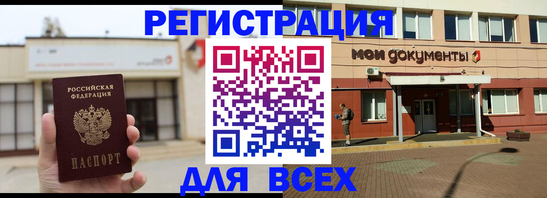 временная регистрация 2025 в Карпинске