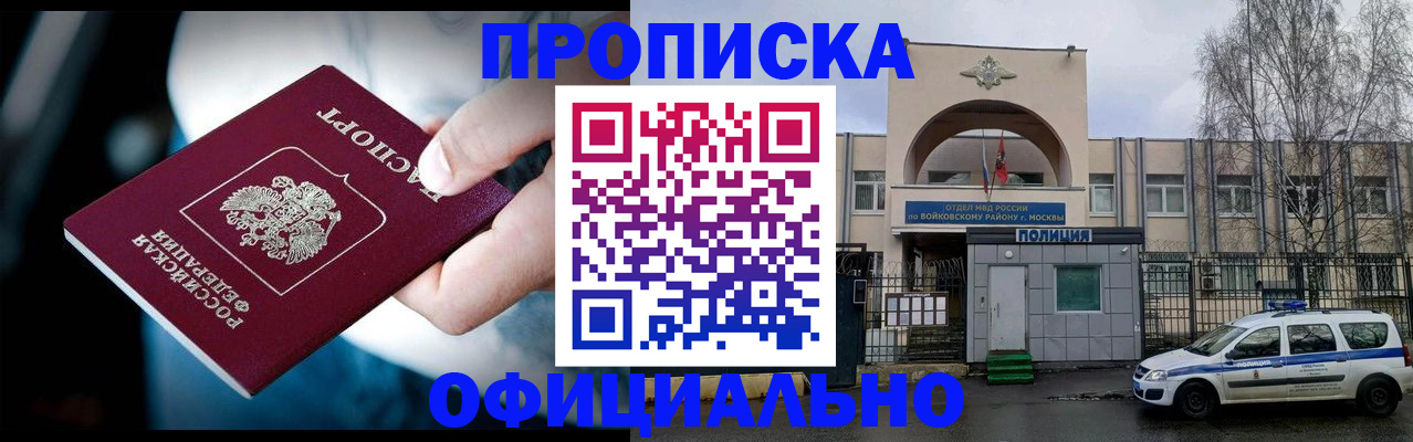 прописка 2025 в Карпинске