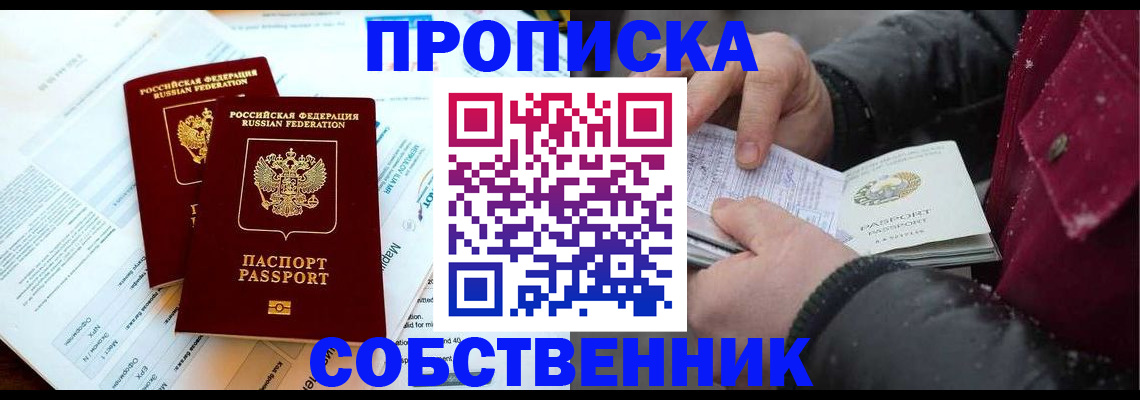 прописка для военкомата в Карпинске