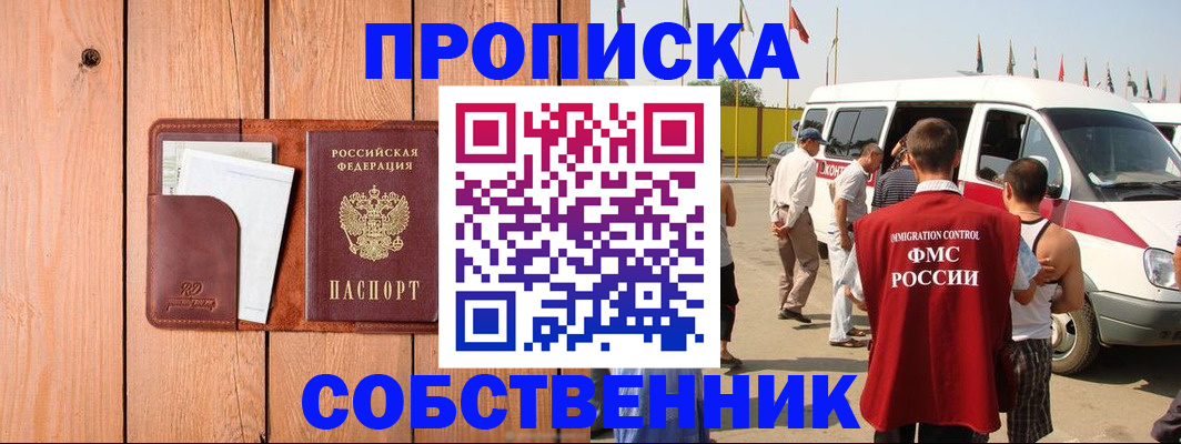 временная регистрация недорого в Карпинске